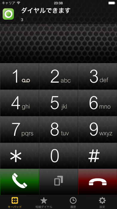 Agephone For Eo Iphoneアプリ Applion