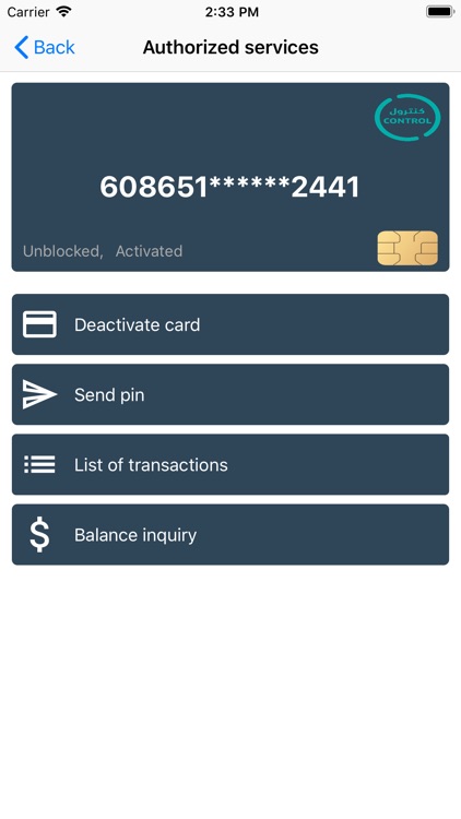 SASCO CONTROL Cardholder screenshot-3