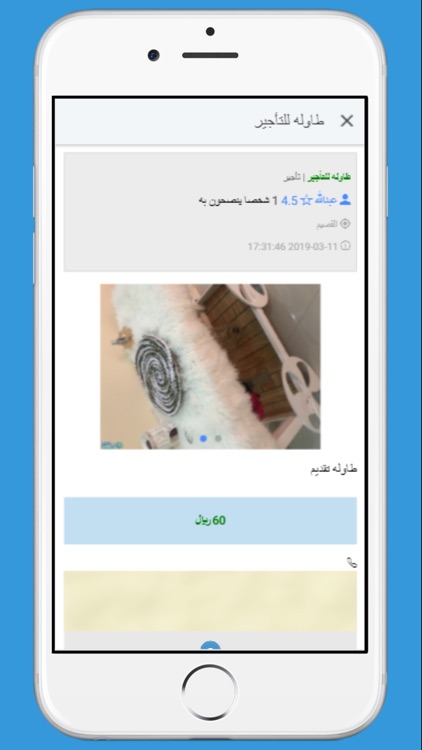 تأجير - Tajjeer‏ screenshot-6