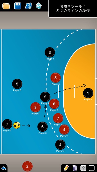 コーチのタクティカルボード-ハンドボール++ screenshot1