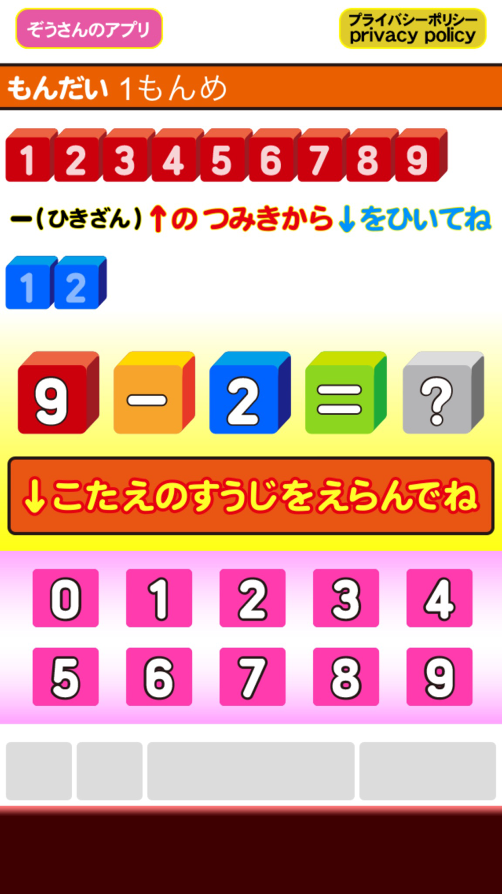 おしゃべりつみきdx ひらがな さんすう しりとり Free Download App For Iphone Steprimo Com