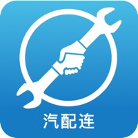 汽配连 pour PC