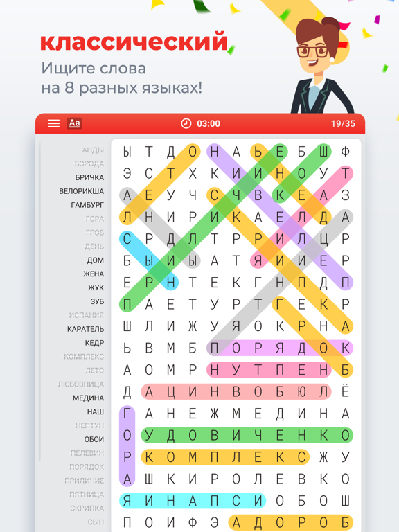 Word Search Colorful - Puzzles на iPad