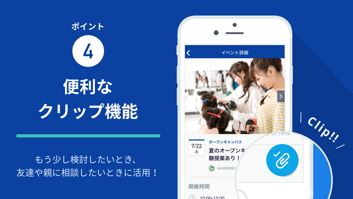 スタディサプリ オープンキャンパス