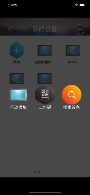 HMI Smart(圖5)-速報App