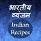 Hindi Recipes (Vyanjan) is a superb app for cooking lovers