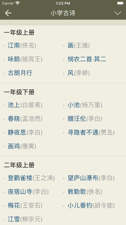 古诗文网-古诗文经典传承