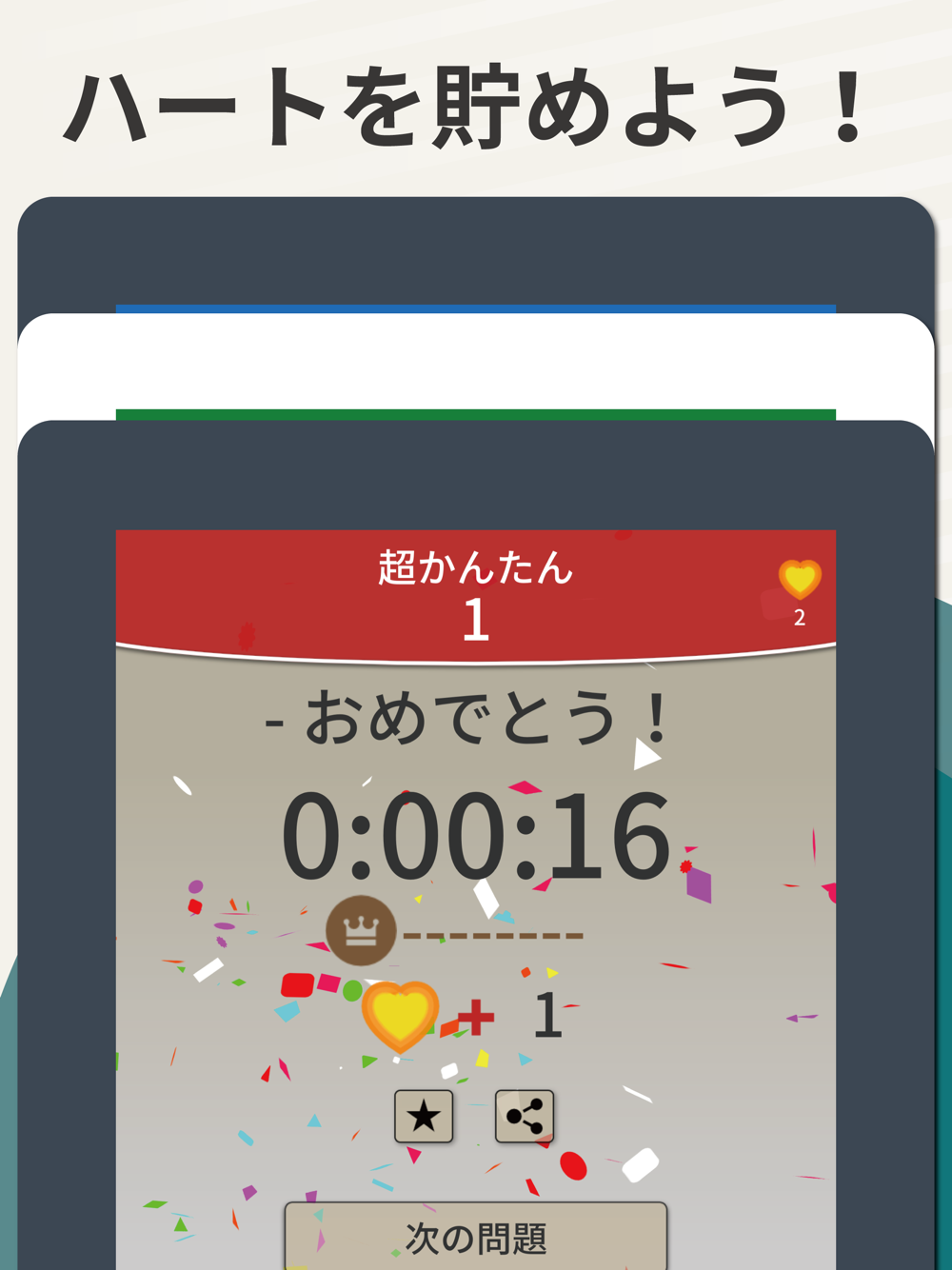 ナンプレ カラフル 問題を解くコツは解き方にある Free Download App For Iphone Steprimo Com