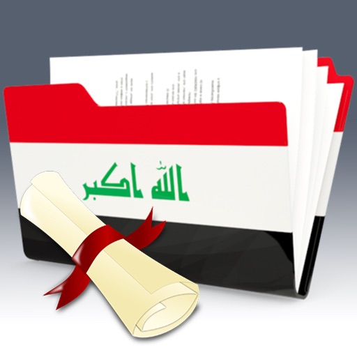 النتائج الوزارية Download