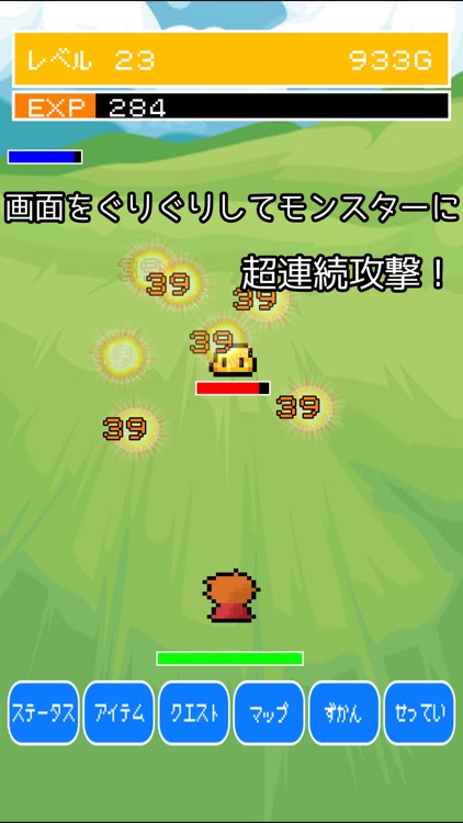 ぼこぼっこ勇者 簡単爽快RPG