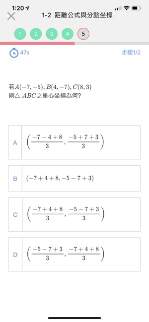 Stepdone Math(圖3)-速報App