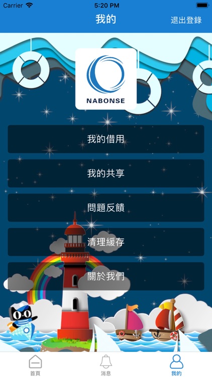 NB书店借用助手