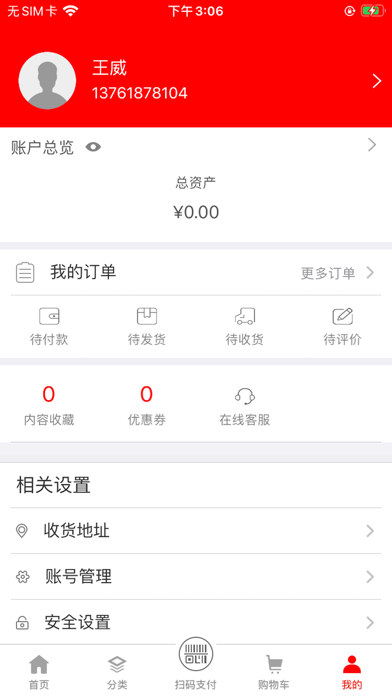 满福保 screenshot 3