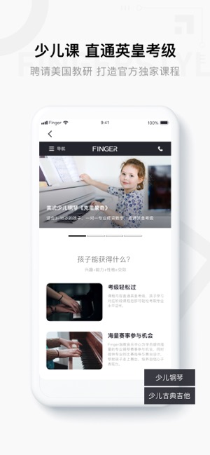 Finger指教音乐中心(圖4)-速報App