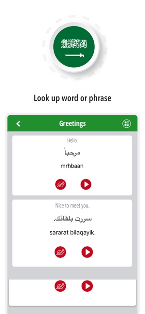 Learn Arabic Language(圖3)-速報App