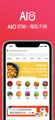 Screenshot 1 AIO - All In One iphone