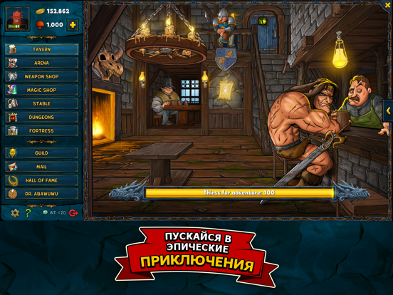 Скачать Shakes и Fidget