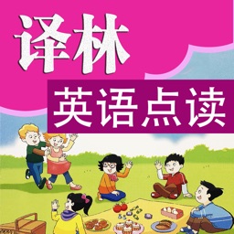 苏教牛津译林版小学英语同步教材点读机