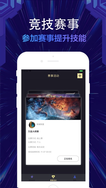 鱼王电竞 screenshot-3