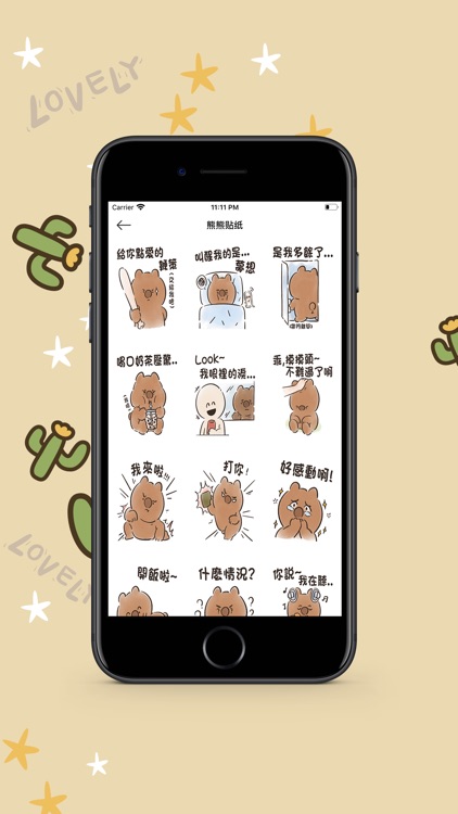 KK趣味小熊 screenshot-2