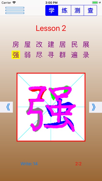 HSK HeChinese Book 2 screenshot-4