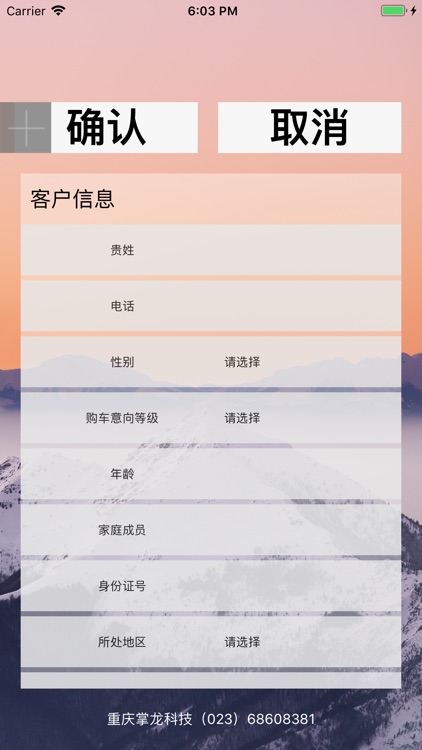 元通客户 screenshot-3