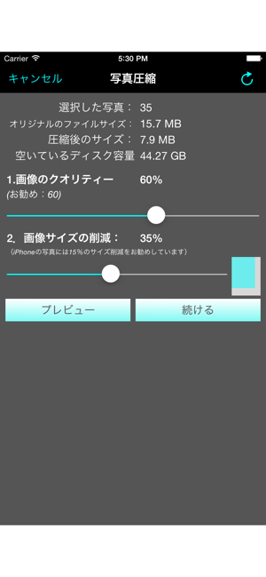 写真圧縮 画像のサイズを減らし をapp Storeで