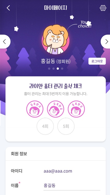 라이안 케어