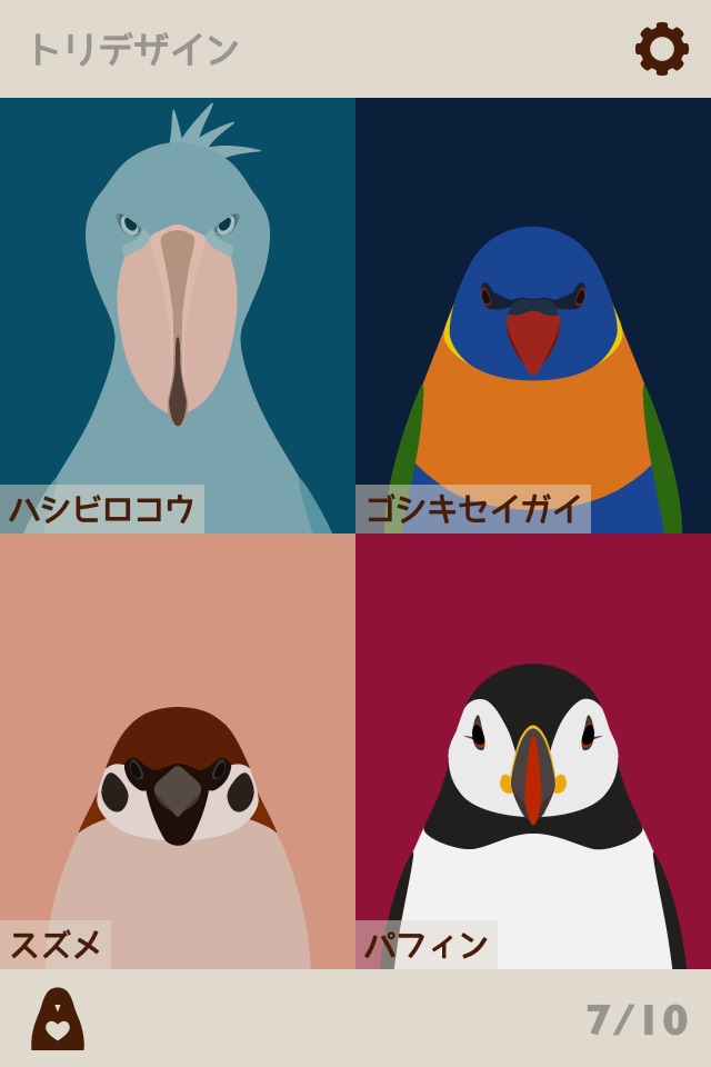 Bird Wallpaper - tori no iro screenshot 3