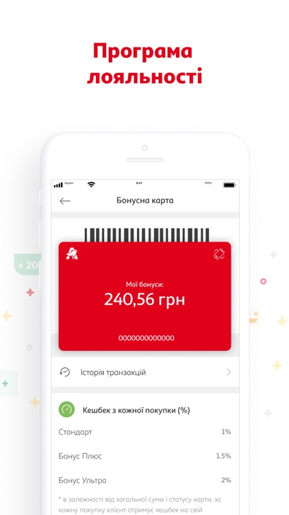 АШАН - AUCHAN screenshot-5