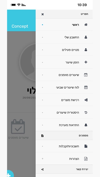 Concept - סטודיו קונספט screenshot-4