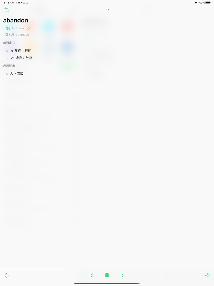 天天阅词添加生词本背单词