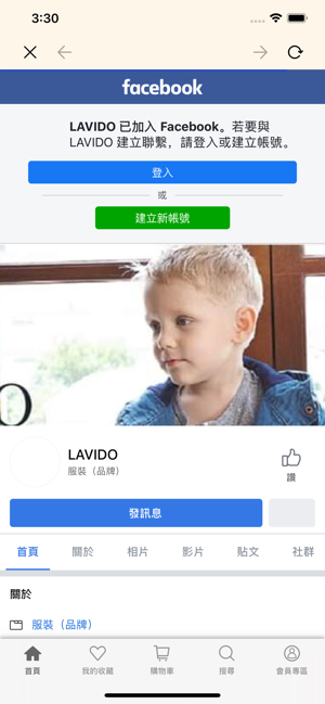 LAVIDO 開啟舒適美好的生活(圖5)-速報App