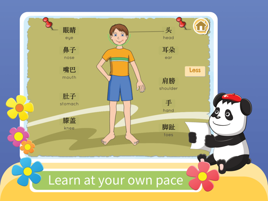 Kids YAY - Learn Chinese screenshot