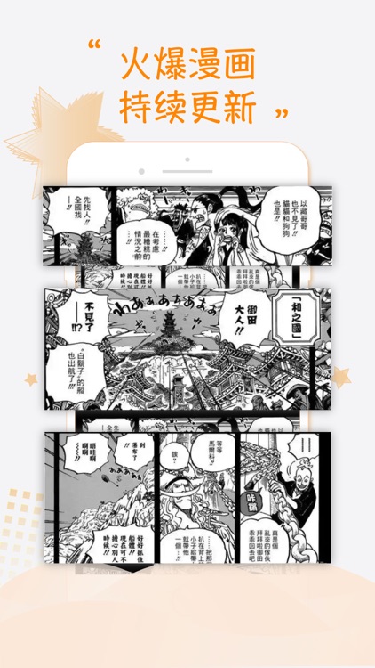 36漫画 - 快看二次元新番漫画