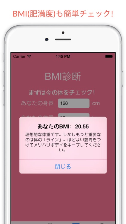 1日5分ダイエット screenshot-4