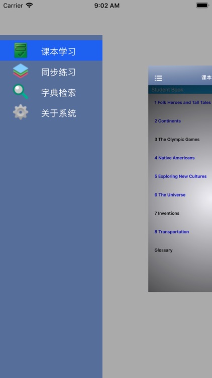 小学学科英语 Spotlight on English 4 screenshot-5