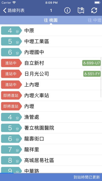 台鐵列車動態 (火車時刻表/公車動態) screenshot-8