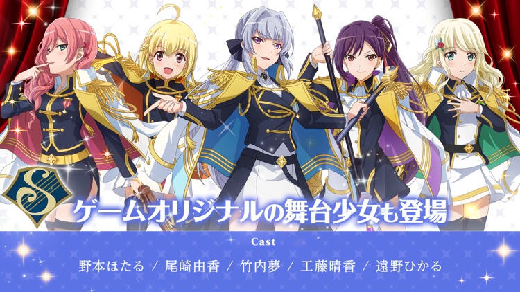 少女歌劇 レヴュースタァライト -Re LIVE- screenshot-6