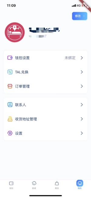 Talosec(圖3)-速報App