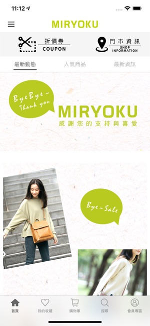 MIRYOKU年輕女包人氣品牌