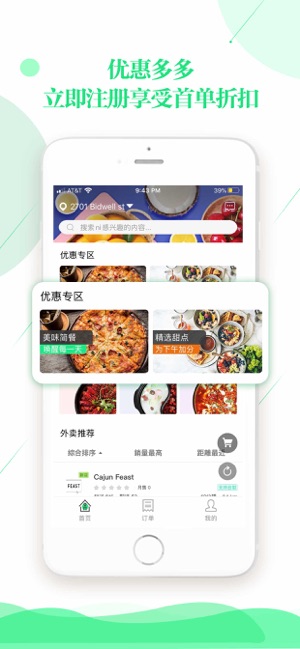 Rabbit: Asian Food Delivery(圖2)-速報App