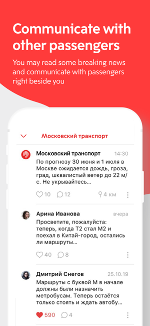 Moscow Transport(圖4)-速報App