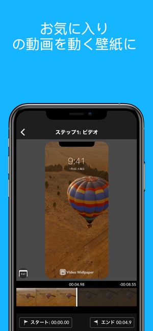 Video Wallpaper Background をapp Storeで