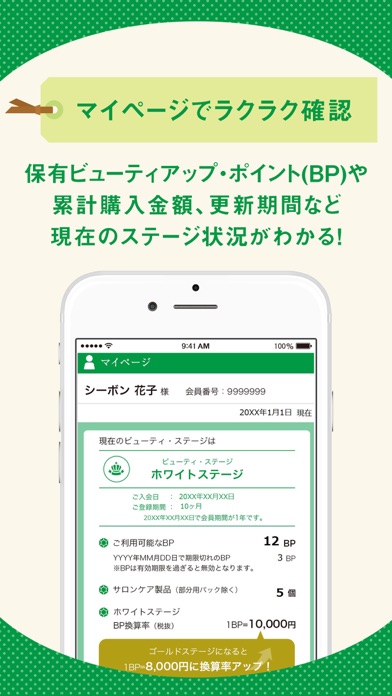 シーボン By C Bon Co Ltd Ios United States Searchman App Data Information