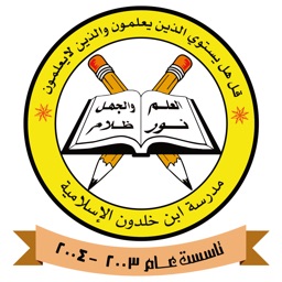 Ibn Khaldoun Islamic School