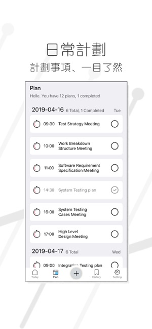 今日任務 - 計劃與時間日程提醒待辦事項規劃(圖2)-速報App