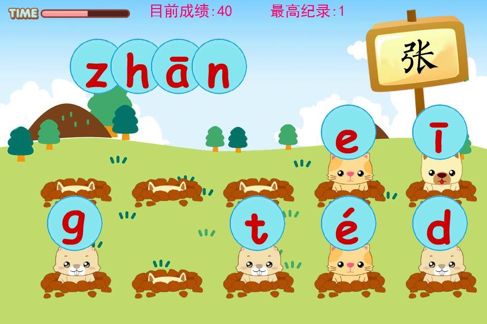 幼儿园学习拼音游戏-拼音打地鼠 screenshot 3