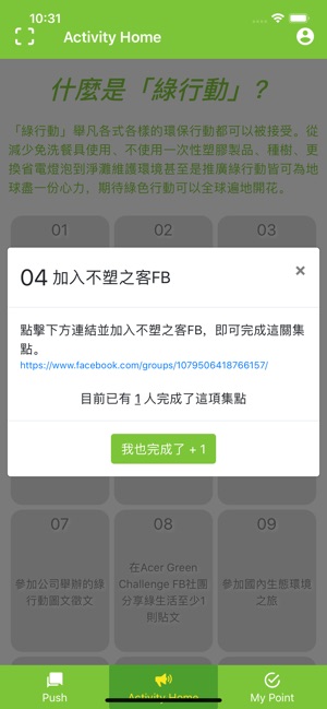 Green Family(圖5)-速報App