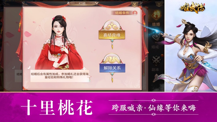 唯武传--武侠手游 - 武侠经典动作游戏!